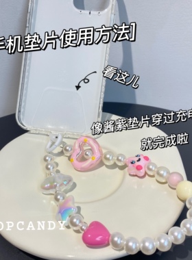 彩色绒布面手机垫片手机链挂片手机壳配件彩色柔软不会挡住充电口