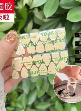 新升级肯梵鲨韩国牛皮纸果冻胶薄款极粘脚胶美甲穿戴甲防水双面贴