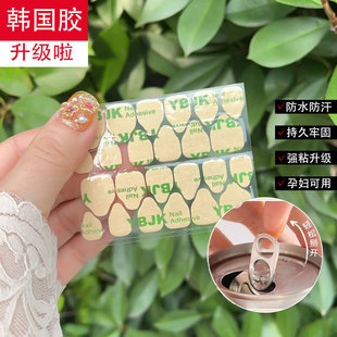 新升级肯梵鲨韩国牛皮纸果冻胶薄款极粘脚胶美甲穿戴甲防水双面贴