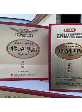 杨湖500毫升菏泽52度黑桃金欢迎