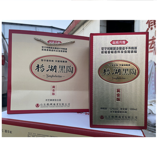 官方授权杨湖黑桃酒升级黄金版52度纯粮芝麻香浓香兼香型白酒礼品