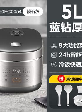 SUPOR/苏泊尔SF50FC0054电饭煲电饭锅5L大容量蓝钻圆厚釜家用2-