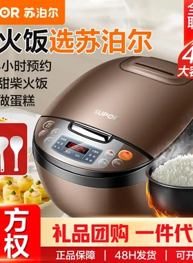 SUPOR/苏泊尔CFXB40FC829D-75电饭煲4L容量智能24小时预约多功能