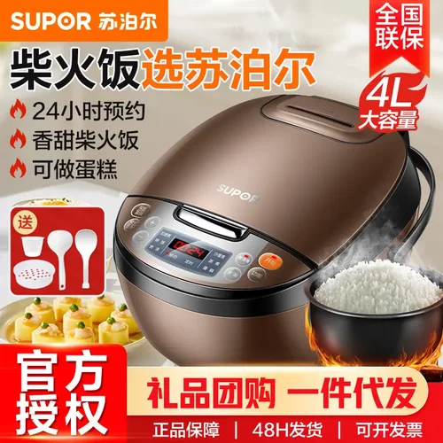 SUPOR/苏泊尔CFXB40FC829D-75电饭煲4L容量智能24小时预约多功能