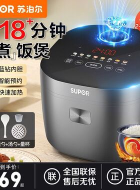 苏泊尔电饭煲3L多功能智能预约家用蓝钻厚釜内胆电饭锅 SF30FC871