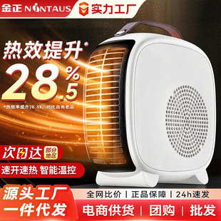 金正取暖器暖风机家用电暖气器小太阳烤火炉节能小型办公室热风