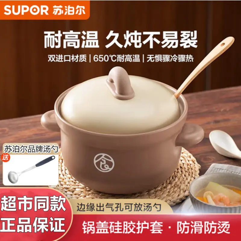 苏泊尔砂锅煲家用燃气耐高温干烧陶瓷锅炖锅TB60A3TB60UATB45A3