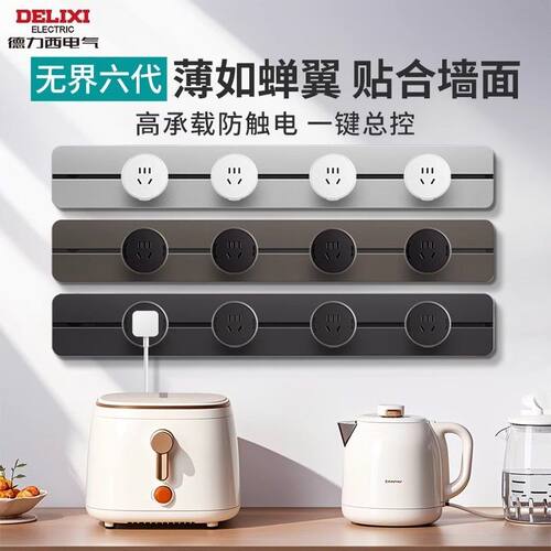 德力西轨道插座可移动明装排插厨房客厅用导轨插排板电力滑轨插座