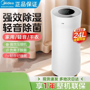 美的除湿机CF24BD/N7-DY新款家用抽湿器压缩机除潮智能恒湿24升