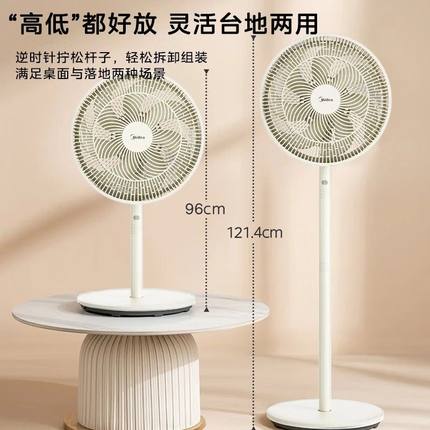 美的电风扇家用大风力2025新款轻音定时风扇台式落地扇官方正品