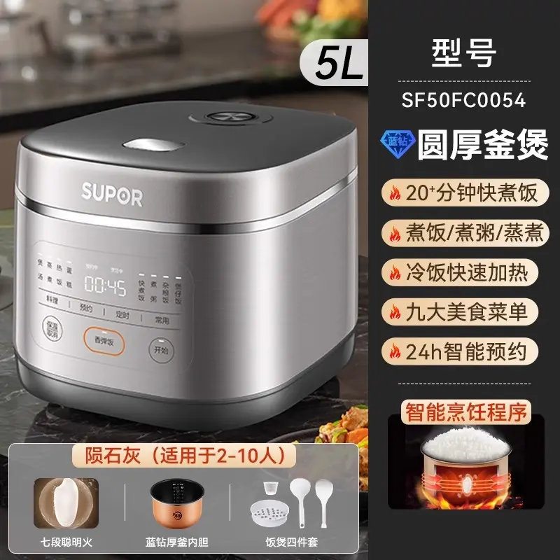 SUPOR/苏泊尔SF50FC0054电饭煲家用5升大容量蓝钻圆厚釜内胆多功