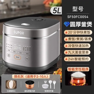 SUPOR/苏泊尔SF50FC0054电饭煲家用5升大容量蓝钻圆厚釜内胆多功