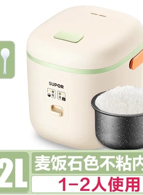SUPOR/苏泊尔SF12FB627电饭煲家用1.2L升宿舍小型电饭锅1-2人正品