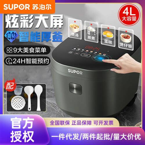 苏泊尔电饭煲家用智能预约电饭锅