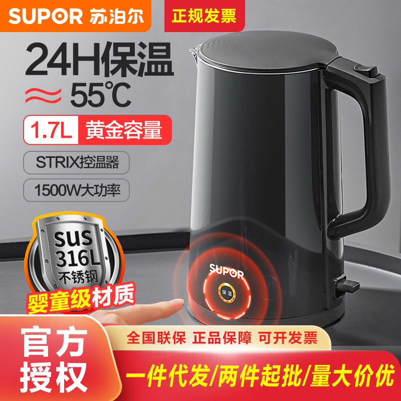 苏泊尔电热水壶家用316L不锈钢开水壶保温一体全自动17J12P