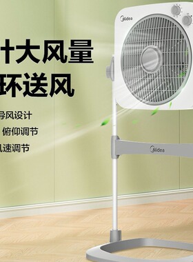 美的电风扇落地扇家用台立式升降鸿运扇宿舍卧室转页扇KYT30-23SJ