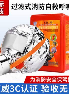 友安消防用防毒面具防烟面罩火灾