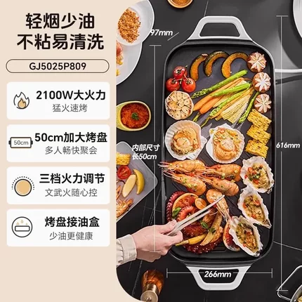 苏泊尔烤肉盘电烤盘家用不粘电烧烤炉烤肉锅电烤炉室内无烟电烤锅