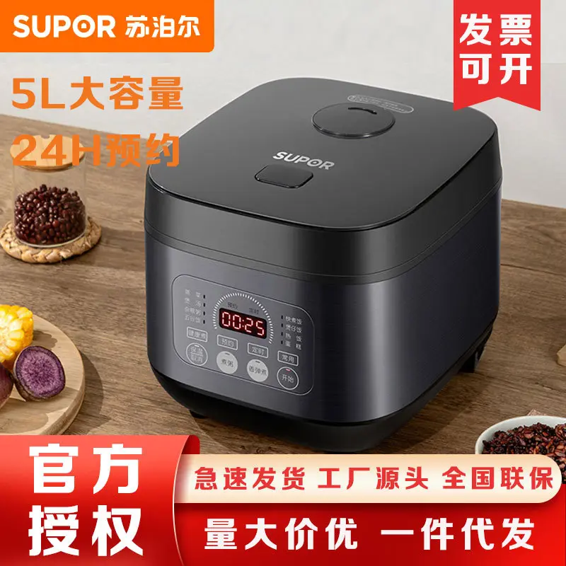 SUPOR/苏泊尔SF50FC996家用智能电饭煲5升大容量多功能全自动电饭