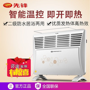 先锋取暖器DF1613/HD613RC-20浴室防水壁挂快热炉家用电暖器暖气