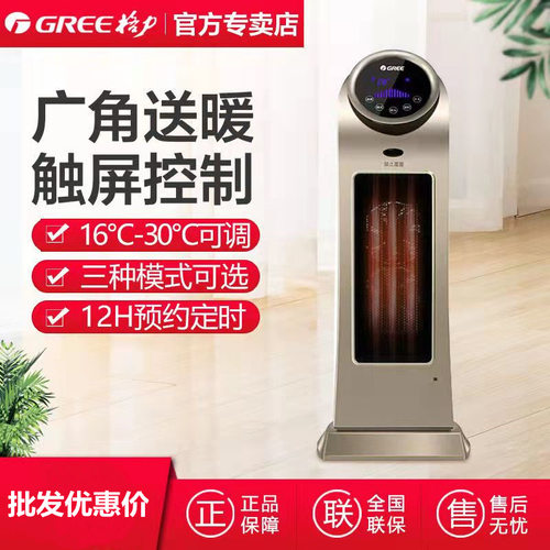 格力电暖器NTFD-X6020B家用取暖器定时摇头速热静音LED大触摸屏