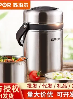 苏泊尔炊具饭盒大容量不锈钢保温提锅便当盒饭盒保温桶 KF19A1