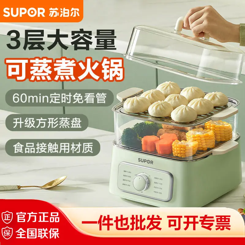 苏泊尔电蒸锅12.8L家用蒸锅蒸煮炖多功能火锅ZN23FK830/23FK9