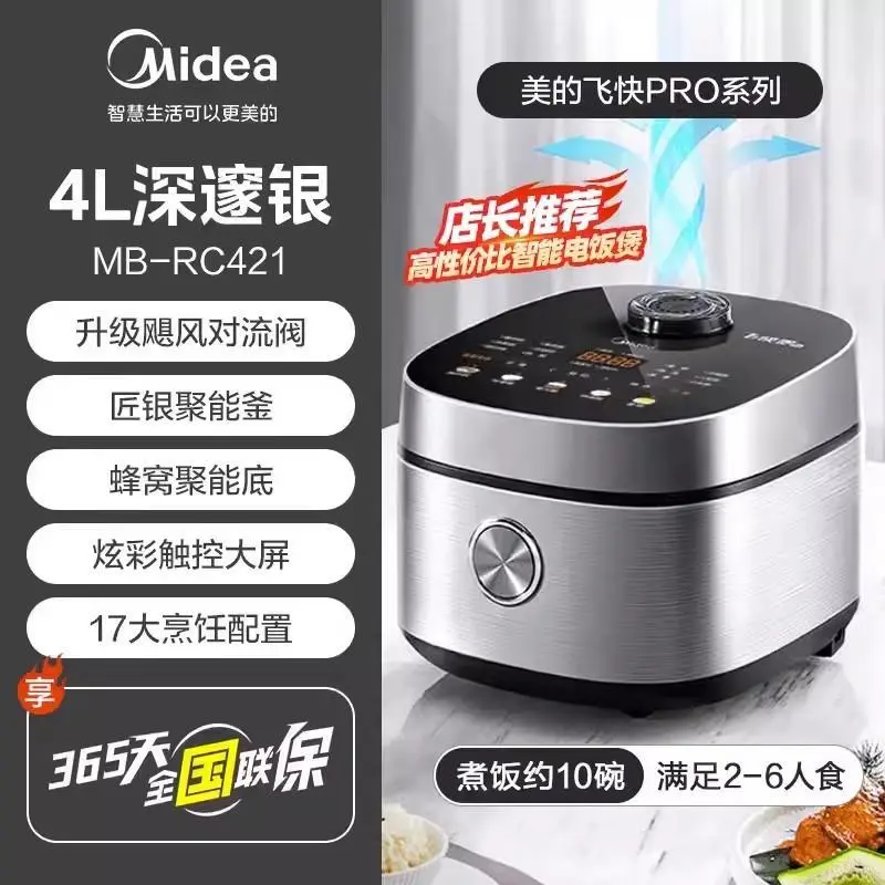 美的电饭煲5升家用3-10人柴火饭智能聚能釜抗菌内胆24H预约RC525
