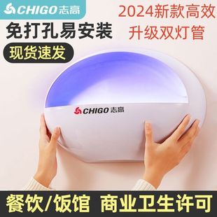 志高灭蚊灯灭蝇灯粘捕式苍蝇捕捉器室内家用餐厅饭店驱蚊器