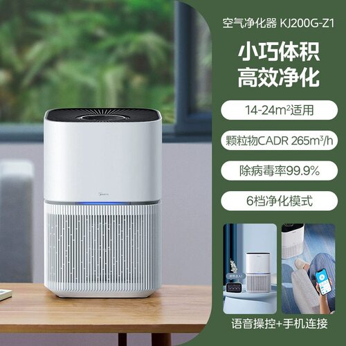 美的空气净化器除甲醛家用新风机净离子除菌全屋净化器KJ200G-Z1