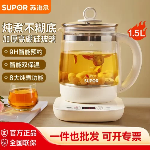 苏泊尔养生壶 1.5L全自动按键高硼硅玻璃办公室煮花茶壶SW-15YJ33