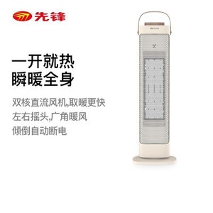 先锋暖风机DQ2035/HN2035PS-22取暖器家用塔立式摇头速热电暖器