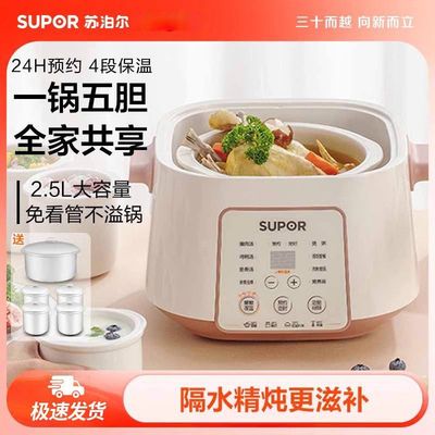 SUPOR/苏泊尔DZ25YC828电炖盅隔水炖锅电炖锅家用燕窝电炖盅陶瓷