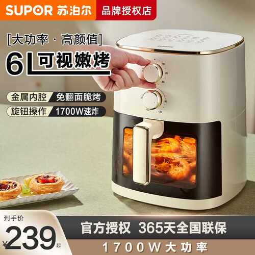 苏泊尔空气炸锅家用6L可视化2023烤箱一体大容量KJ60D808/50Y804