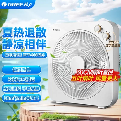 格力 格力台扇定时转页扇家用鸿运扇学生床头鸿运台式电风扇