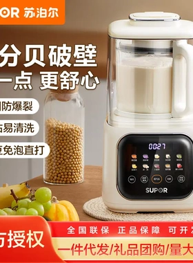 苏泊尔破壁机 低音降噪家用智能预约加热料理机 豆浆机SP613S