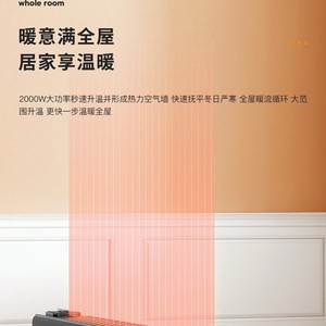 奥克斯 石墨烯踢脚线取暖器家用电暖气节能NTJX-T200FSR