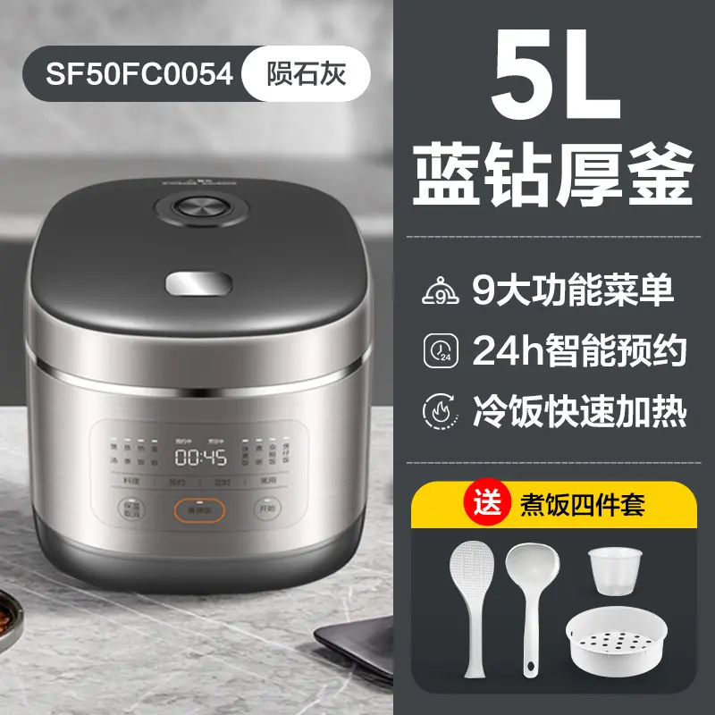 SUPOR/苏泊尔SF50FC0054电饭煲 电饭锅 5L大容量 蓝钻圆厚釜 家用