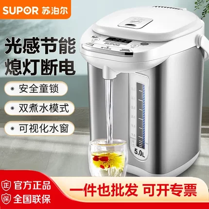 苏泊尔电热水瓶家用烧水壶保温一体智能恒温大容量开水壶SW-50T58