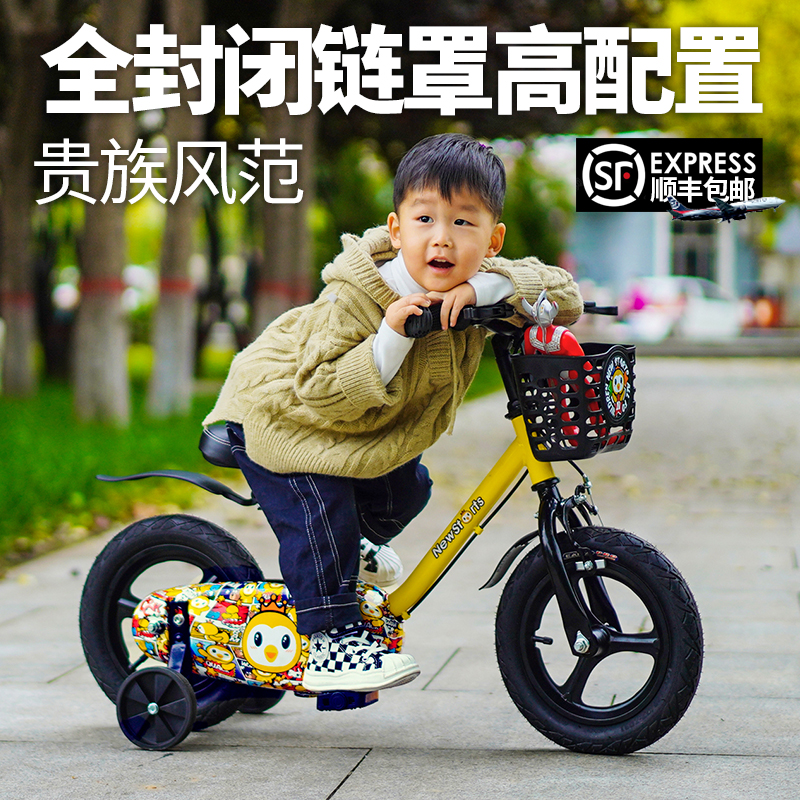 儿童自行车2-5-6-7岁男女童公主款3-10岁中大童宝宝自行车脚踏车
