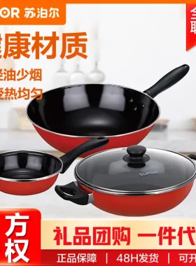 苏泊尔锅具套装 爱家三件套少油烟炒锅套装燃气用T0933T