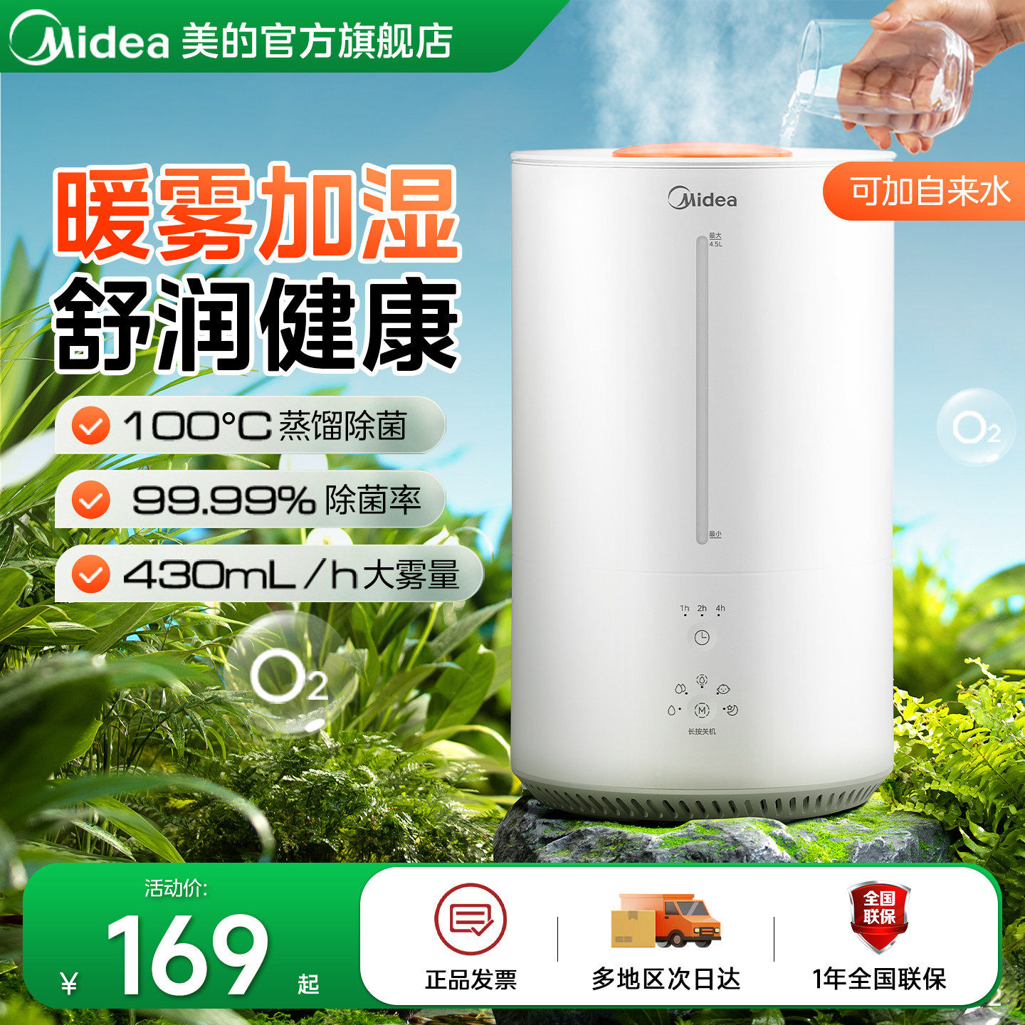 美的热蒸发无雾加湿器新款2025年3R50蒸汽式空调卧室母婴除菌家用