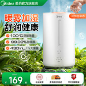 空调卧室母婴除菌家用 2025年3R50蒸汽式 美 热蒸发无雾加湿器新款