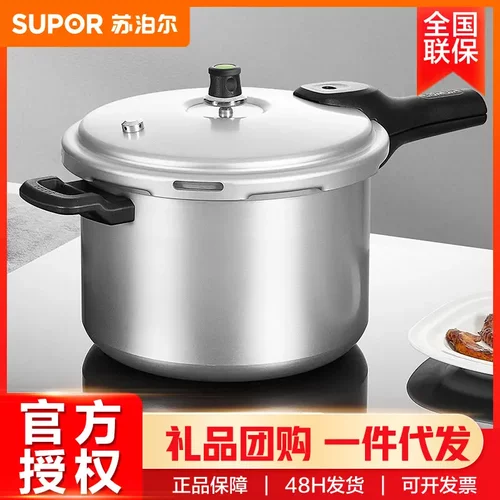 苏泊尔高压锅压力锅22cm铝合金加厚快煮明火专用压力锅YL223H2-6L