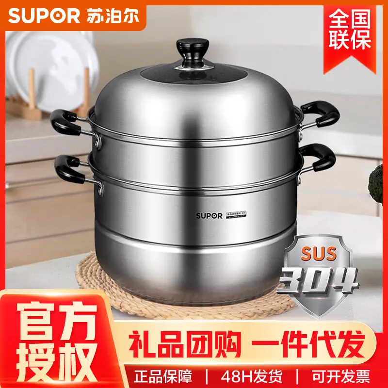 苏泊尔蒸锅 304不锈钢双层复底大蒸笼蒸屉通用30cm双层蒸锅SZ30B5