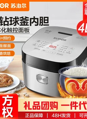 SUPOR/苏泊尔SF40FC973电饭煲4L蓝钻球釜24H一键预约蛋糕烘焙智能