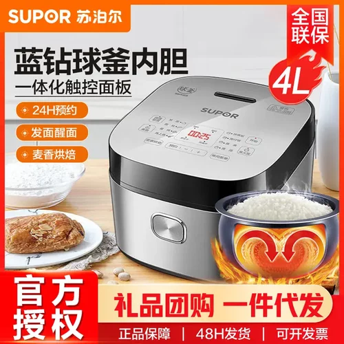 SUPOR/苏泊尔SF40FC973电饭煲4L蓝钻球釜24H一键预约蛋糕烘焙智能