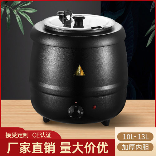 电子暖汤煲定制插头包装欧插英插美插保温商用自助餐10L13L汤锅