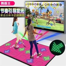 新品 引导发光双人3D抖音跑步毯体感跳舞毯电视家用手舞足蹈游戏机