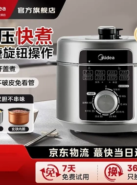 美的电压力锅家用6升机械款旋钮式定时一锅双胆开盖煮 MY-E6329